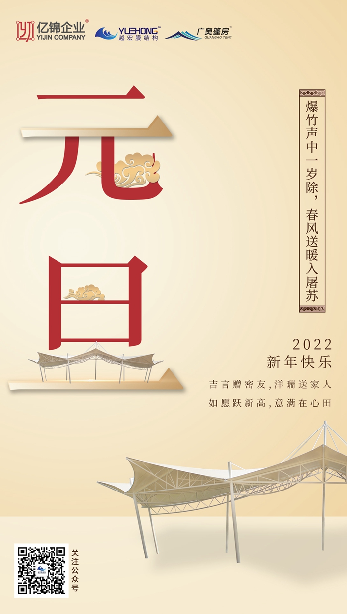 Ҋ2021,ϲӭ2022 Ԫ옷